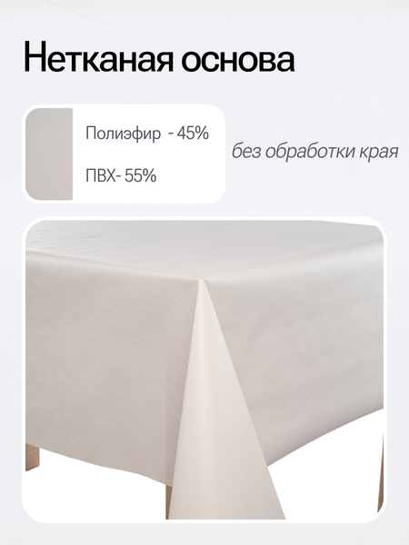 Изображение товара Скатерть Stolima Удачная 160x140см (белый)