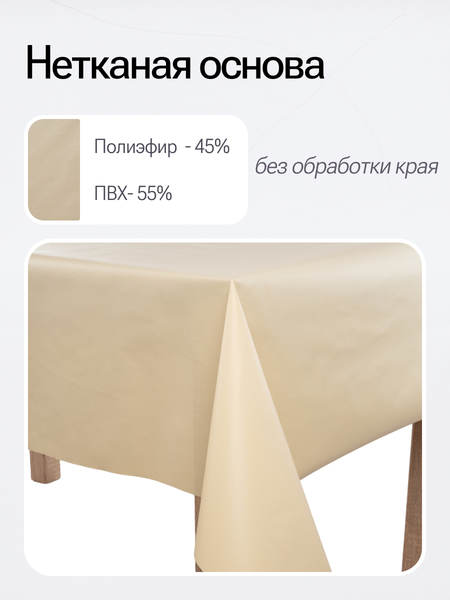 Изображение товара Скатерть Stolima Удачная 160x140см (светло-желтый)