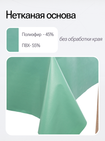 Изображение товара Скатерть Stolima Удачная 160x140см (зеленый)