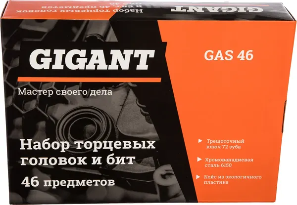 Изображение товара Набор головок, бит Gigant GAS 46