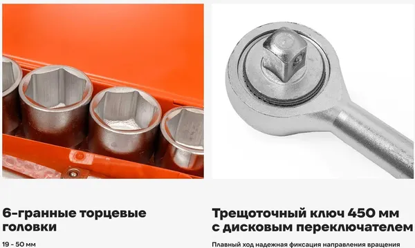 Изображение товара Набор головок слесарных Gigant GAS20