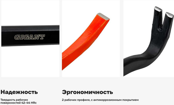 Изображение товара Лом Gigant GNP-1200