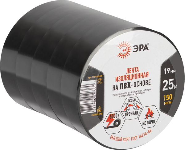Набор изолент ЭРА SET5-1925BLACK / Б0072709 (5шт, черный) — фото 5