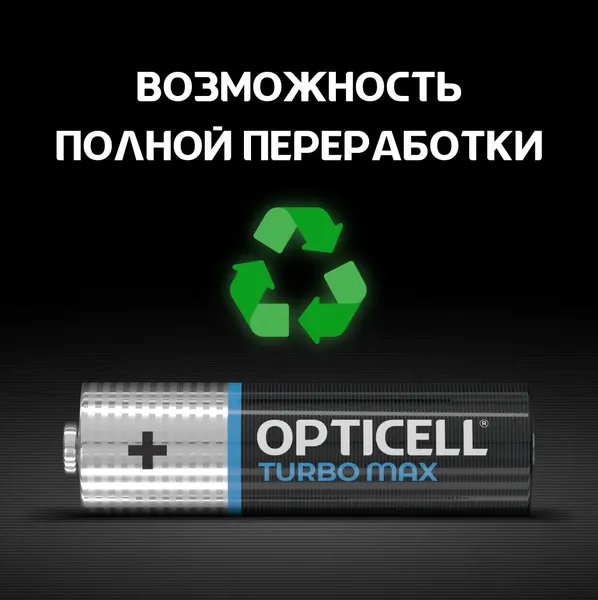 Изображение товара Комплект батареек Opticell TurboMax AA (2шт)