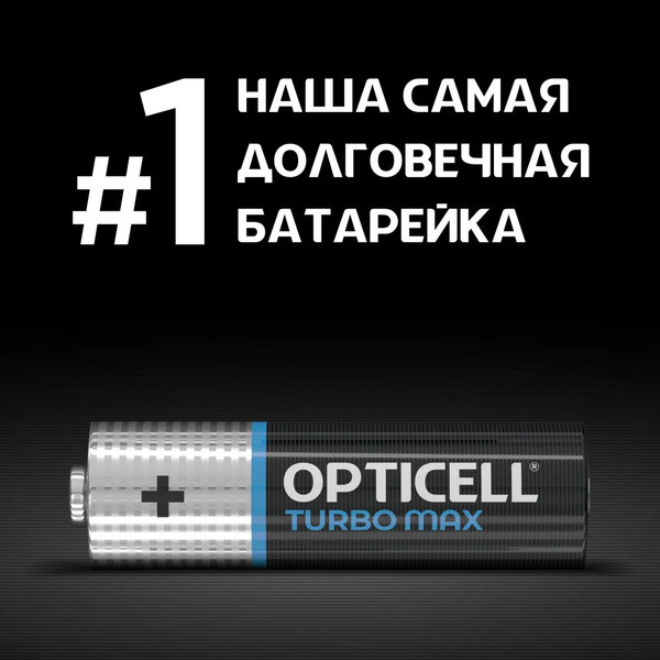 Изображение товара Комплект батареек Opticell TurboMax AA (2шт)
