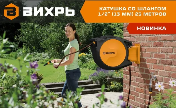 Изображение товара Катушка для шланга Вихрь Со шлангом 73/7/2/42 (25м)