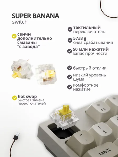 Изображение товара Клавиатура Keychron C2 Pro 8K RGB Banana Switch / C2PX-M4 (ретро)