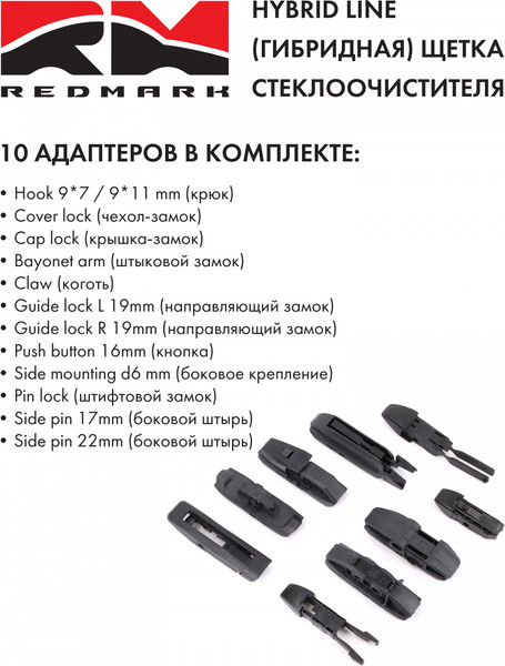 Изображение товара Щетка стеклоочистителя REDMARK RM92016