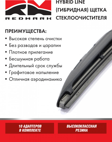 Изображение товара Щетка стеклоочистителя REDMARK RM92021