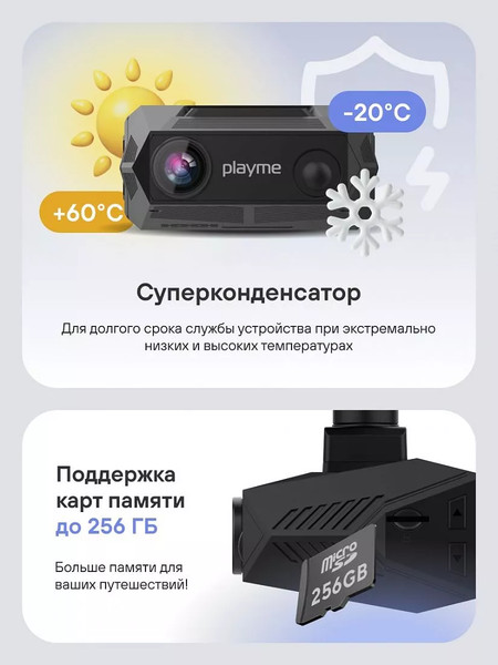 Изображение товара Автомобильный видеорегистратор Playme Hyper Force