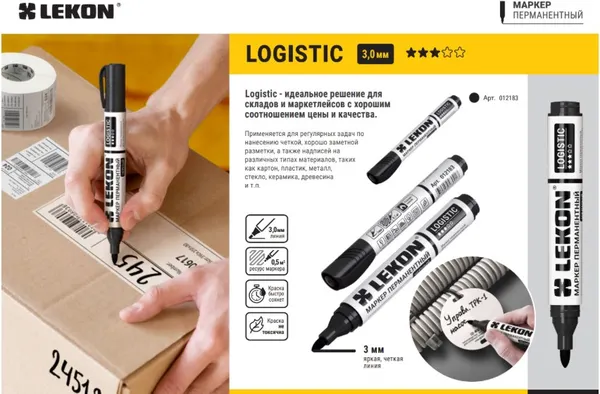 Изображение товара Набор маркеров строительных LEKON Logistic / 12183.21 (10шт)