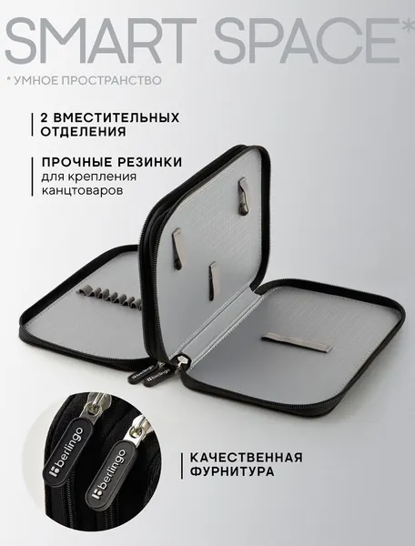 Изображение товара Пенал Berlingo Future Ink / PK-NS-1206