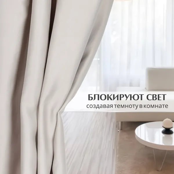Изображение товара Комплект штор Mio Tesoro Блэкаут 200x245 (2шт, серый)