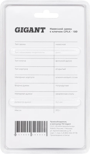 Изображение товара Замок навесной Gigant GPLK-100
