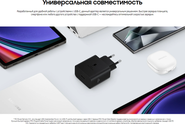 Изображение товара Адаптер питания сетевой Samsung EP-T4511NBEG (черный)