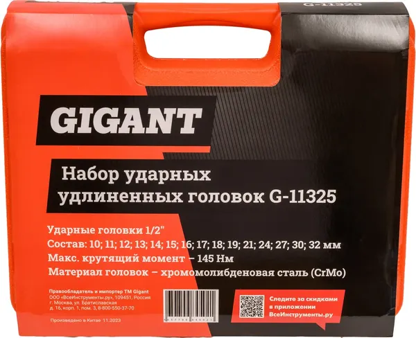 Изображение товара Набор головок слесарных Gigant G-11325 (15шт)