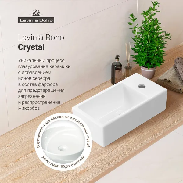 Изображение товара Умывальник Lavinia Boho Bathroom Sink 33311023