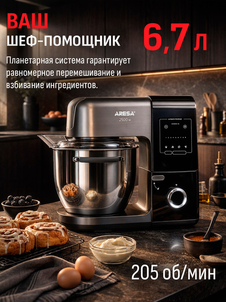 Изображение товара Кухонный комбайн Aresa AR-1722