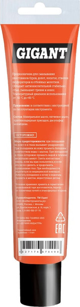 Изображение товара Смазка техническая Gigant Для буров / G-0408