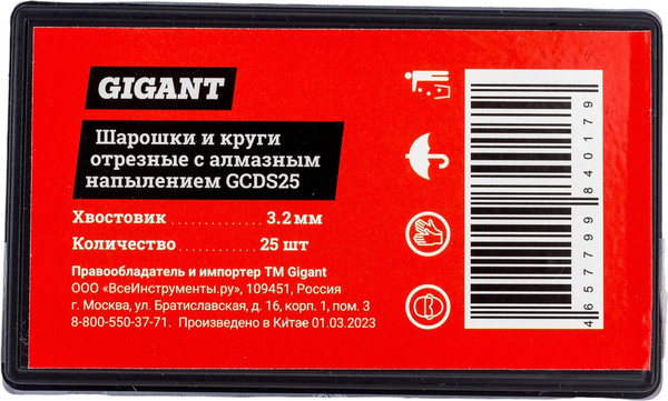Изображение товара Набор насадок для гравера Gigant Шарошки и круги отрезные с алмазным напылением / GCDS25 (25шт)