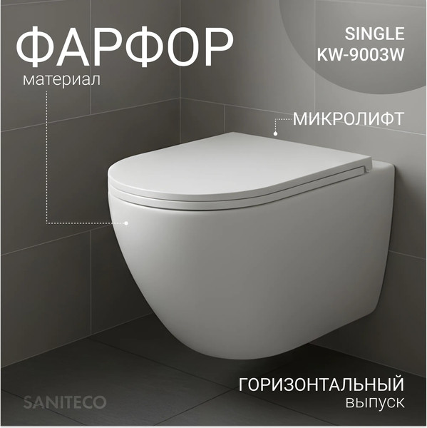 Изображение товара Унитаз подвесной с инсталляцией Saniteco KW-9003W Single (безободковый) + Ани Пласт WCP4131