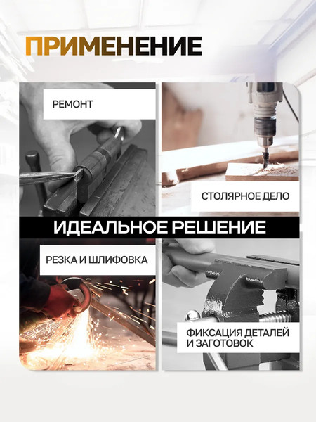 Изображение товара Тиски JCB 6540805W (59623)