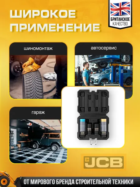 Изображение товара Набор головок слесарных JCB 4035D (64178)
