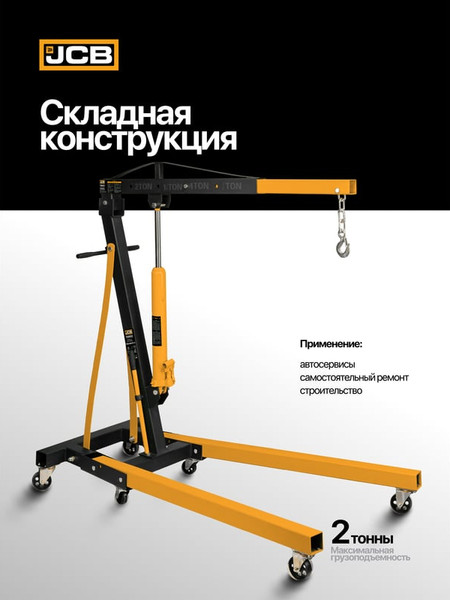 Изображение товара Кран гидравлический JCB T31002CE (66784)