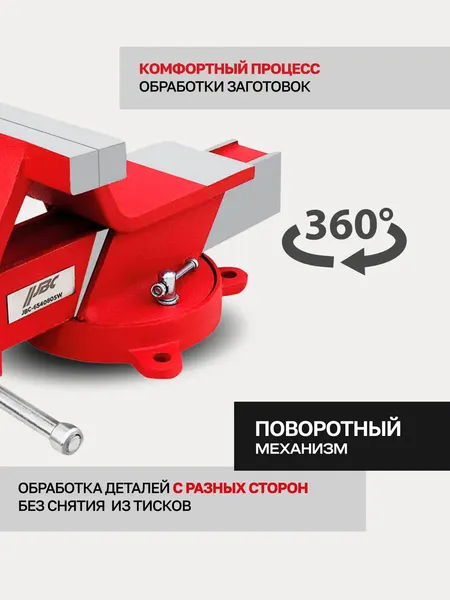 Изображение товара Тиски JBC 6540805W (59621)