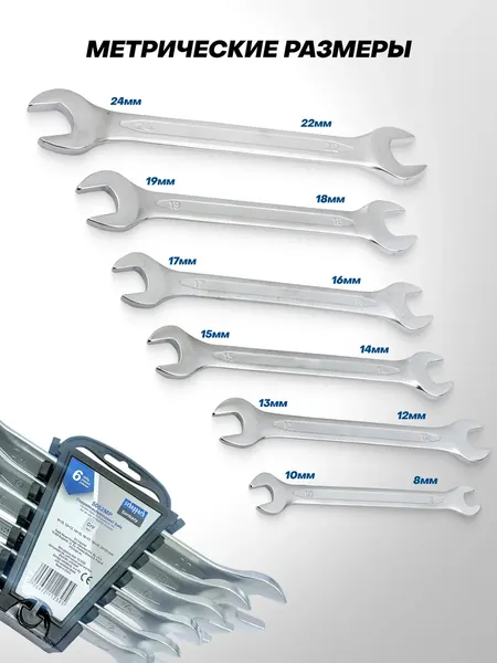 Изображение товара Набор ключей Scheppach Sch-5062MP (59624)