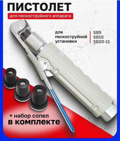 Изображение товара Пневмопистолет Patron P-SBG-GUN (66740)
