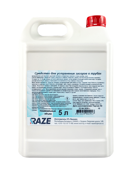 Изображение товара Средство для устранения засоров Raze Засоры (5л)