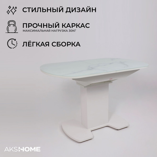 Изображение товара Обеденный стол Аврора Корсика 120-151.5x80 (мрамор белый 2/белый матовый)