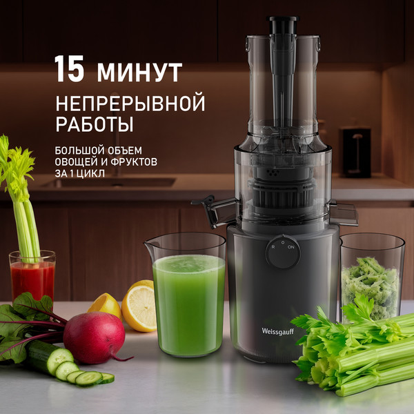 Изображение товара Соковыжималка электрическая Weissgauff WSJ 200 MB Compact Juice
