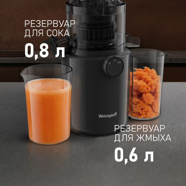 Изображение товара Соковыжималка электрическая Weissgauff WSJ 200 MB Compact Juice