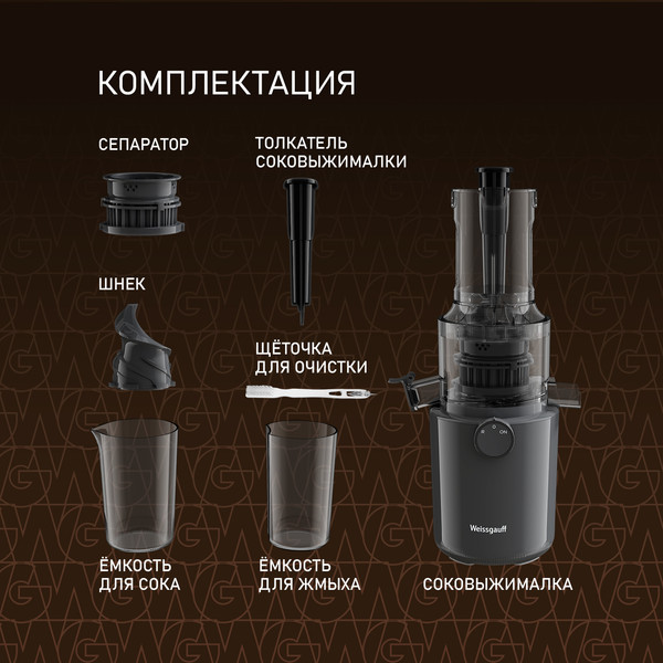 Изображение товара Соковыжималка электрическая Weissgauff WSJ 200 MB Compact Juice