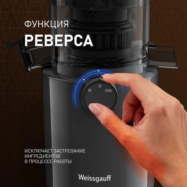 Изображение товара Соковыжималка электрическая Weissgauff WSJ 200 MB Compact Juice