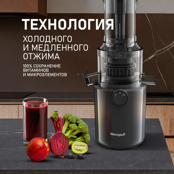 Изображение товара Соковыжималка электрическая Weissgauff WSJ 200 MB Compact Juice