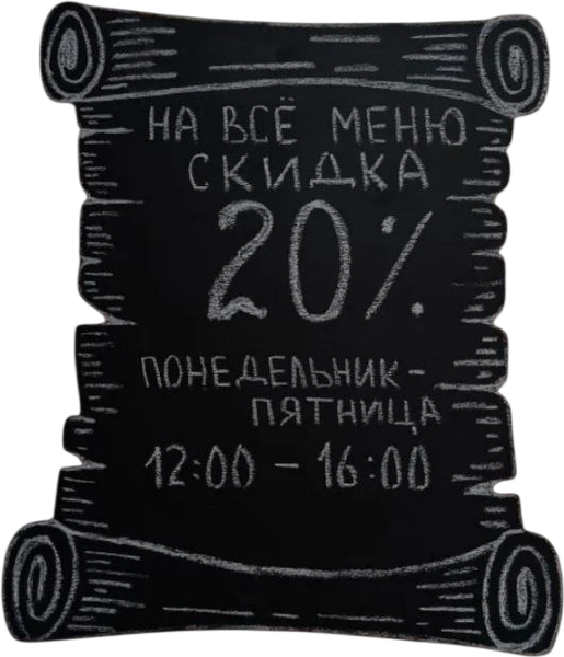 Изображение товара Меловая доска KraftHouse Свиток 53x44x2см / 2046720061417