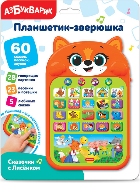 Развивающая игрушка Азбукварик Сказочки с Лисенком 3389 — фото 6