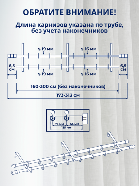 Изображение товара Карниз для штор Sundays Home Модерн Раздвижной 16/19мм 2-рядный (антик, 1.6-3м)