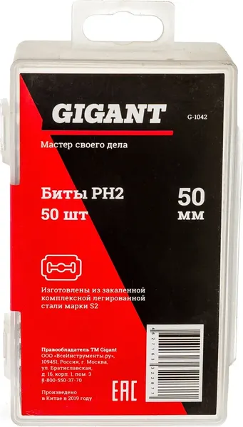 Изображение товара Набор бит Gigant G-1042 (50шт)