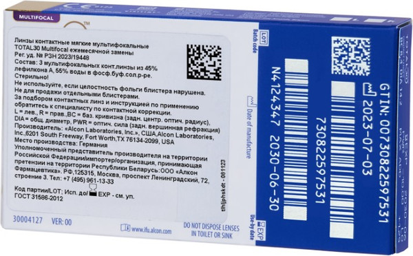 Изображение товара Контактная линза Alcon Total 30 Multifocal Sph -1.75 HI ADD +2.5 R8.4