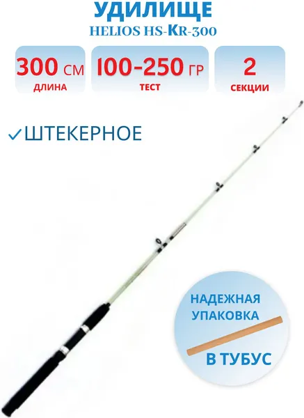 Изображение товара Удилище Helios Крокодил 300 (HS-КR-300)