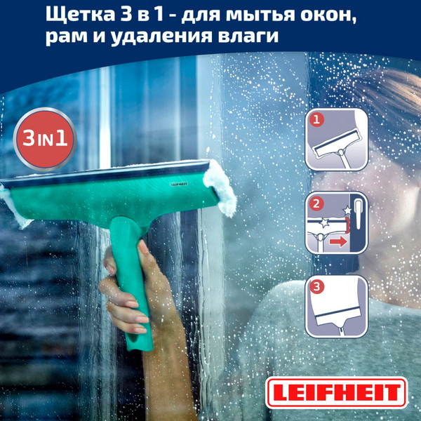 Изображение товара Швабра для мытья окон Leifheit W&F Cleaner L / 51120