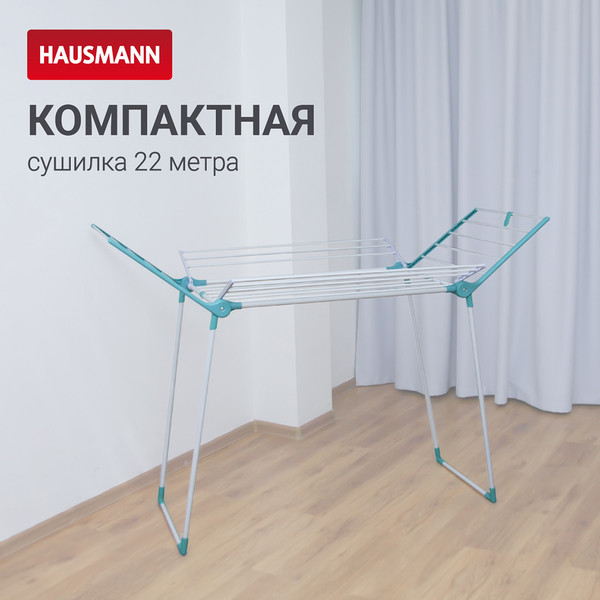 Изображение товара Сушилка для белья Hausmann Arcturus HM-RYX-02-023A-2