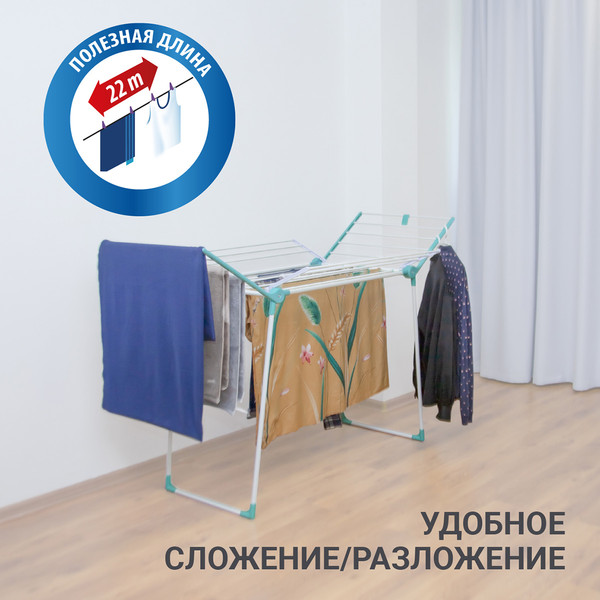 Изображение товара Сушилка для белья Hausmann Arcturus HM-RYX-02-023A-2
