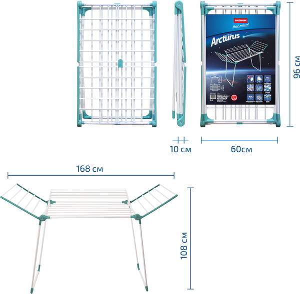 Изображение товара Сушилка для белья Hausmann Arcturus HM-RYX-02-023A-2