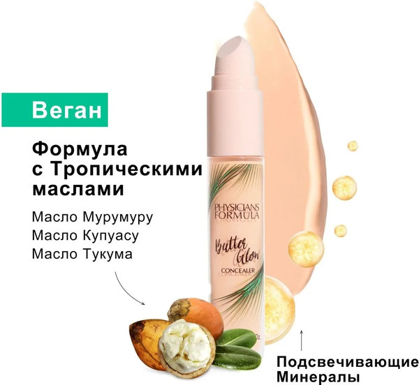 Изображение товара Консилер Physicians Formula Murumuru Butter Glow Concealer тон 01 белоснежно-светлый (5.6мл)