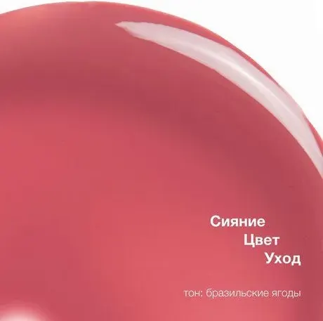 Изображение товара Бальзам для губ Physicians Formula Butter Lip Tinted Conditioner тон бразильские ягоды